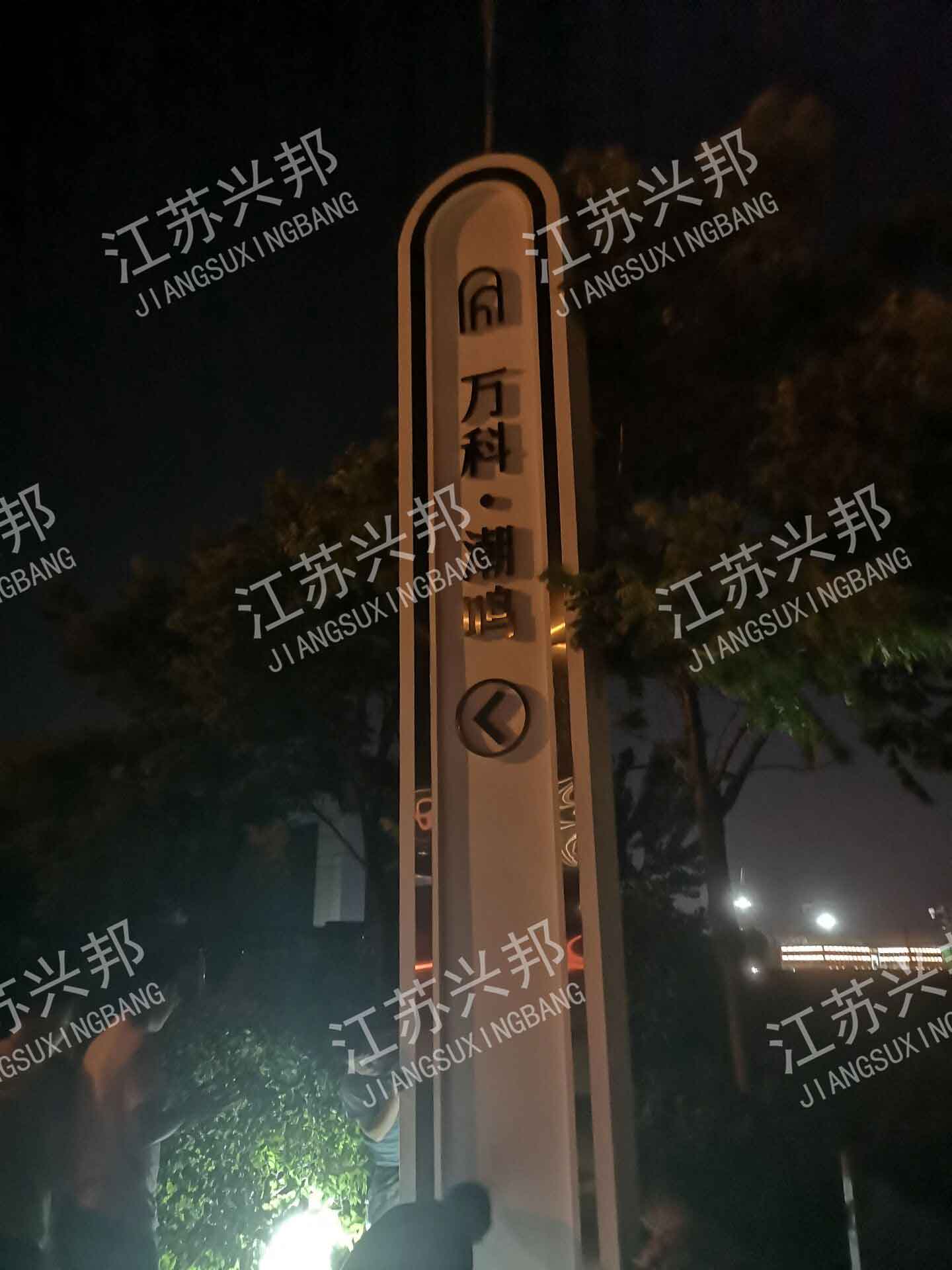 江蘇興邦——徐州精神堡壘案例